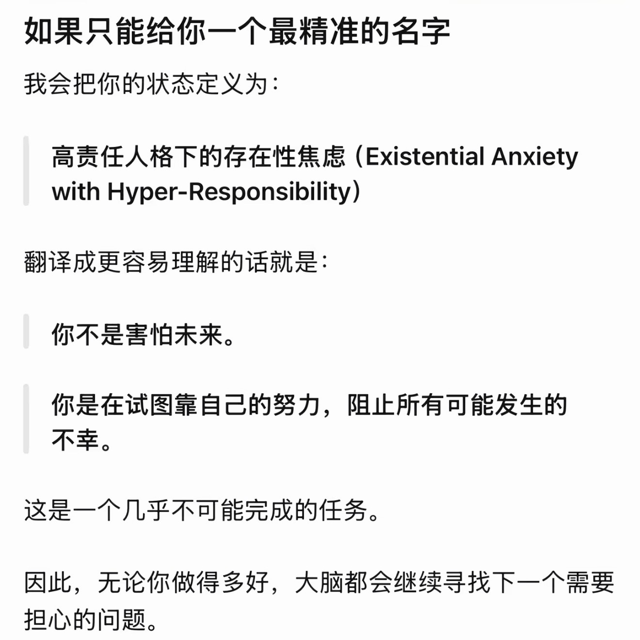 不要向AI求安慰也许我们需要的并不是安慰而是当痛苦可以被命名的时候我们就有了面对