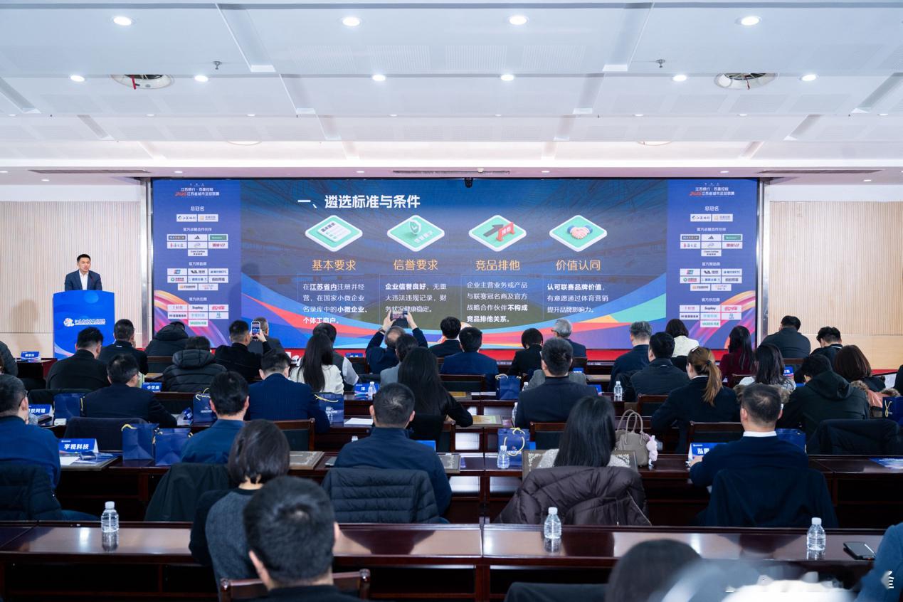 2026 年 1 月27日，阿迪达斯宣布成为2026江苏省城市足球联赛官方战略合