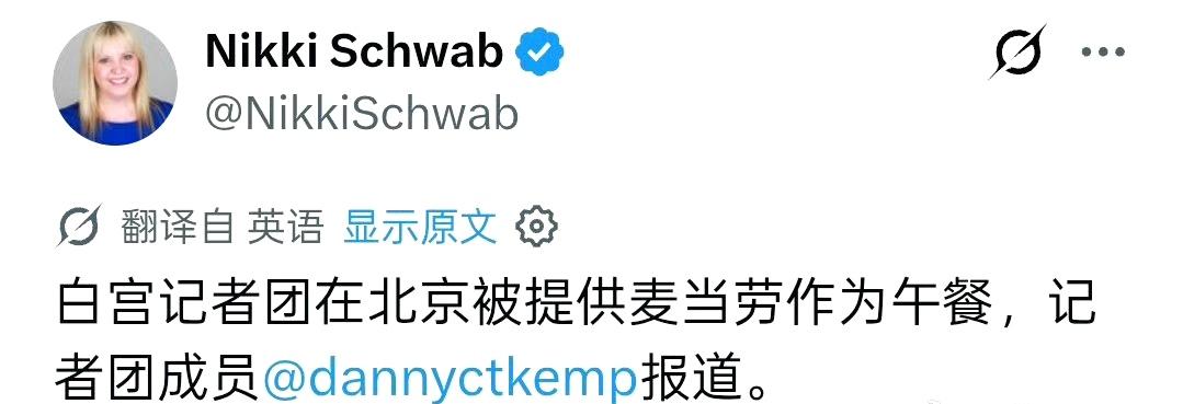 随行的白宫记者团午餐： ​​​