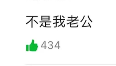 #杨子优点#一人说一个再见爱人里的杨子优点网友们给我笑完了啊“不是我老公”“大愚