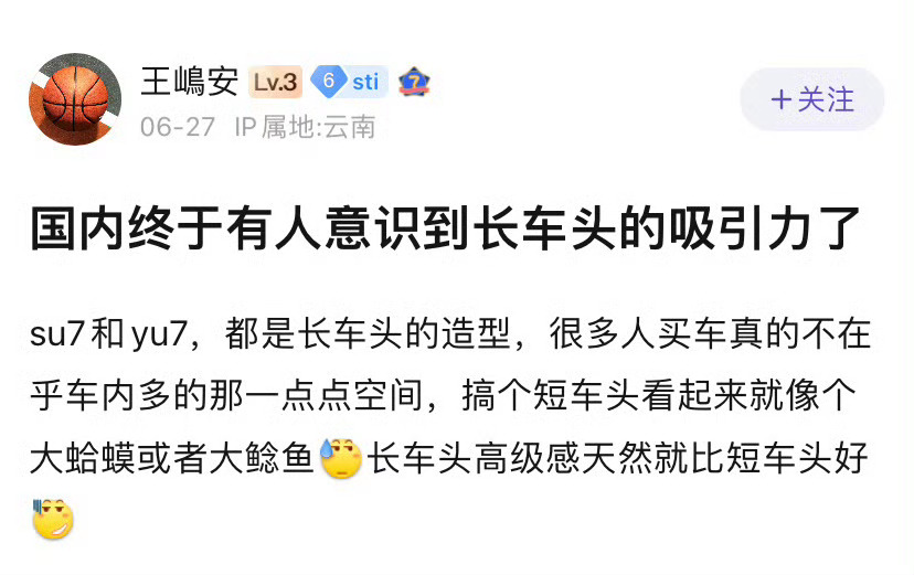 我发现很多人现在目光短浅，觉得长车头只有v12才能有，那我造车就不能为了美，造长