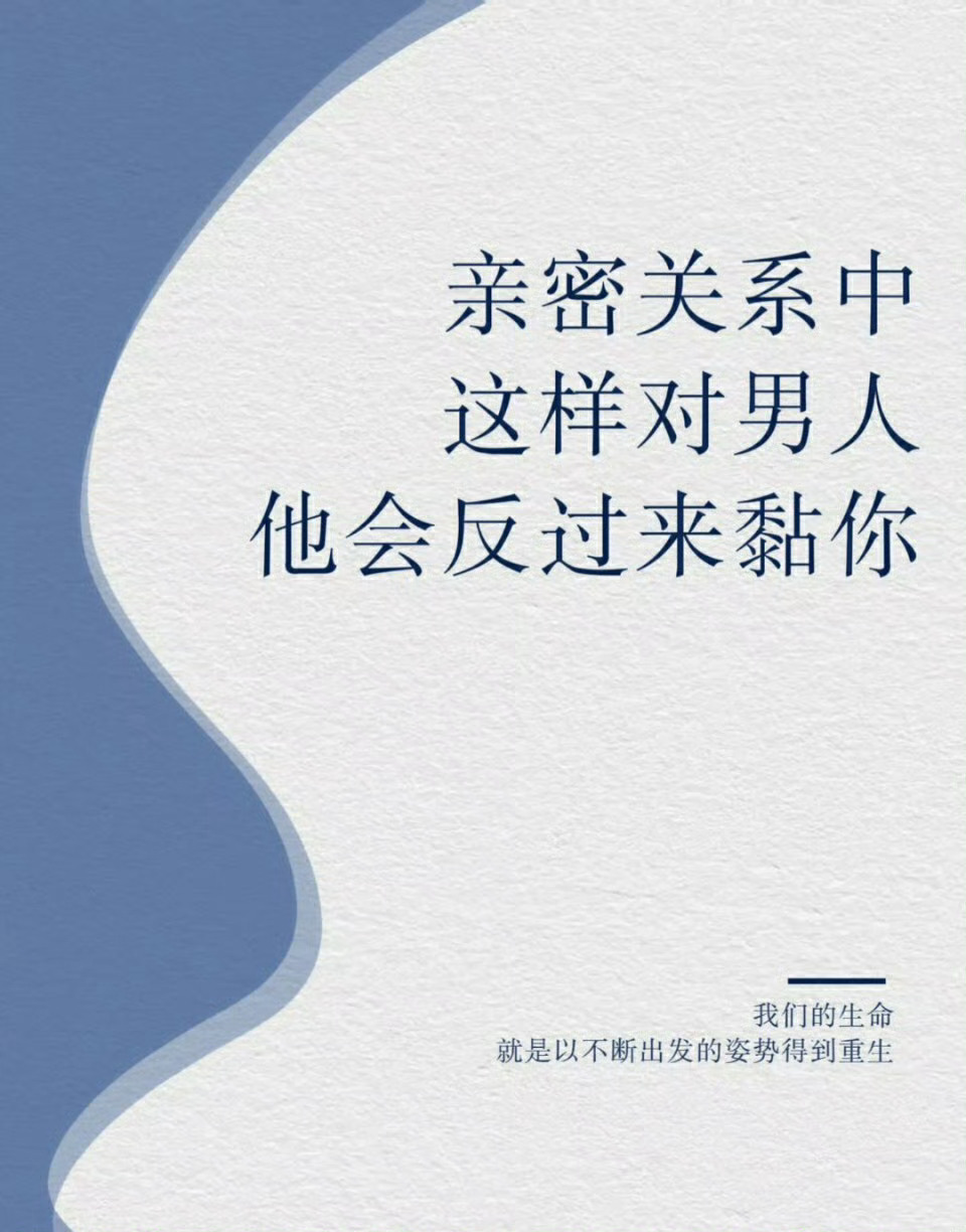 让另一半越来越爱你? ​​​