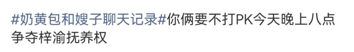 别逗我笑了。。救命🆘哈哈哈哈奶黄包和嫂子聊天记录 奶黄包她超爱 ​​​