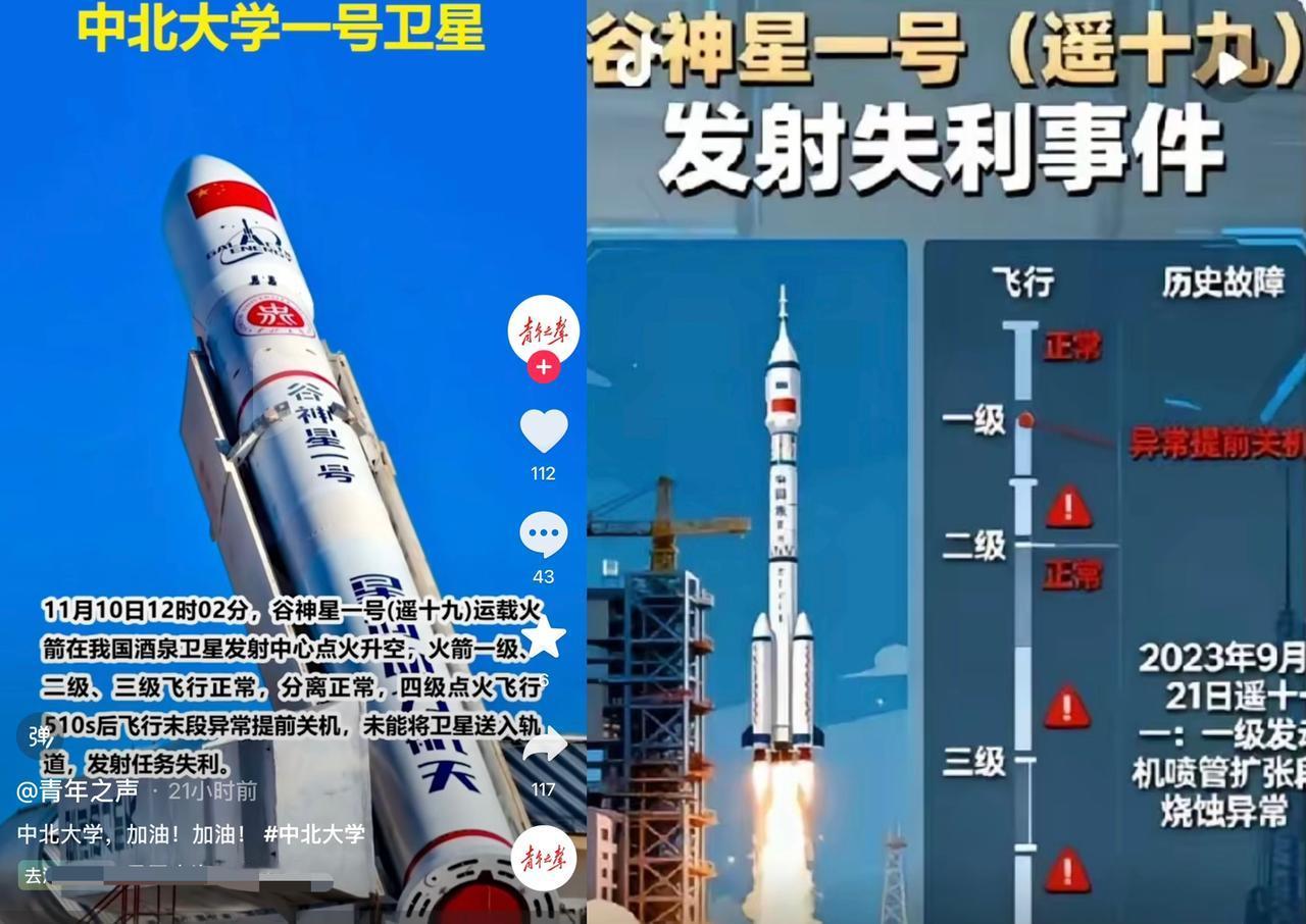 我国火箭发射失利，
昨天，在酒泉发射中心，
发射的谷神星一号，没有进入预定轨道，