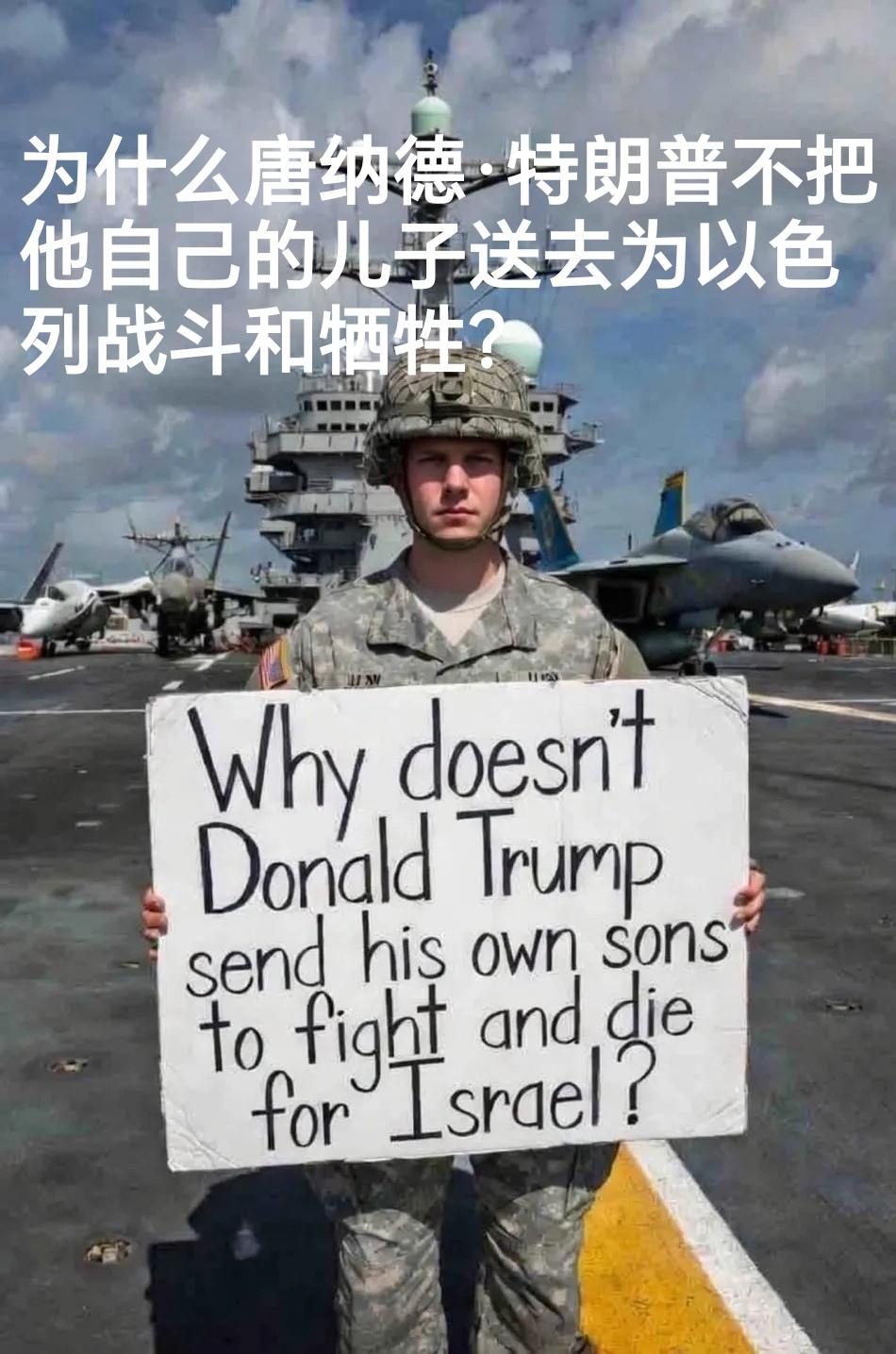 谁发动战争，谁的亲人子女先上战场。