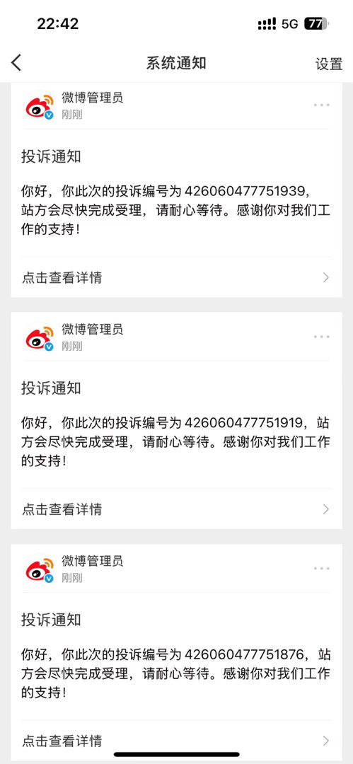 这踏马到底是成没成功。