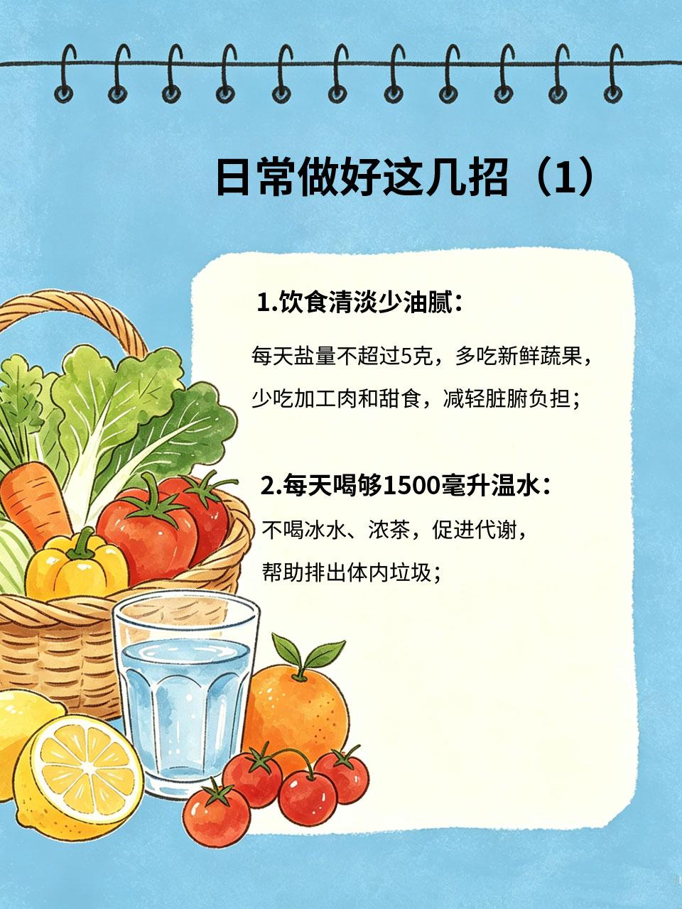人过50别乱补，记住这几招，比吃补品管用
人过50，身体机能开始下滑，很多人急于