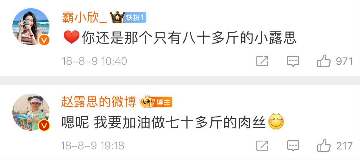赵露思要加油做七十多斤的肉丝  赵露思：我要做七十多斤的肉丝，露思完成了六年前的