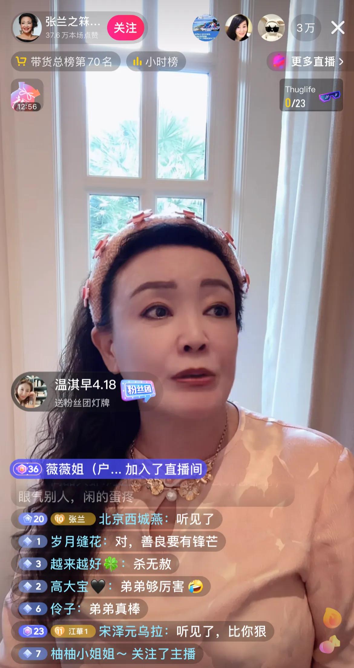 兰姐才是麻六记的顶级主播，以前大家说肖肖走了，孟贺走了怎么办，流量会不会掉下来，
