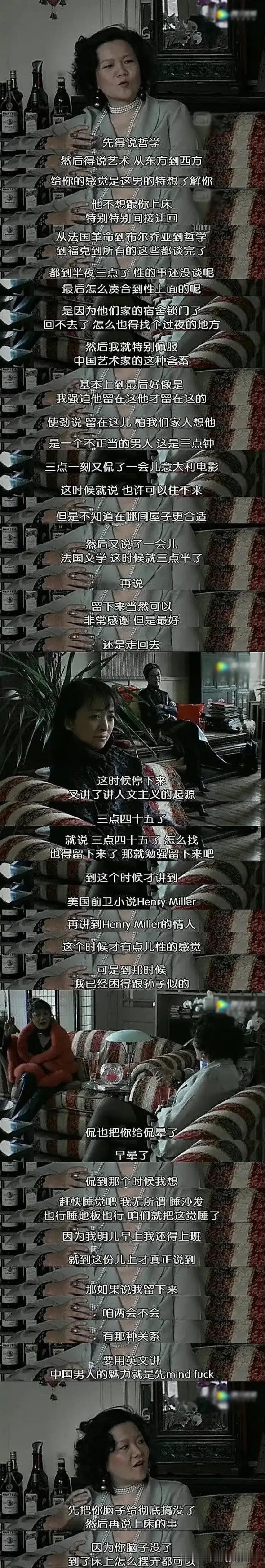 洪晃对陈凯歌如何追求她的回忆，只能用一个词来形容：百转千回。