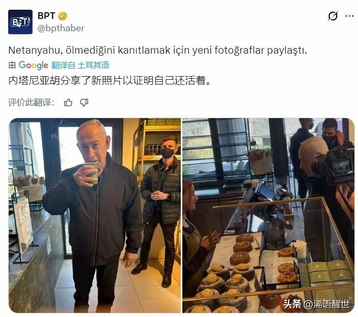 最近外界一直在争论内塔尼亚胡的生死状况，各种猜测不断出现，为了澄清这些传言，内塔