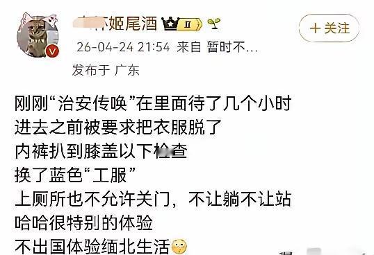 对于违法人员，就是这么处理，包括检查身体。