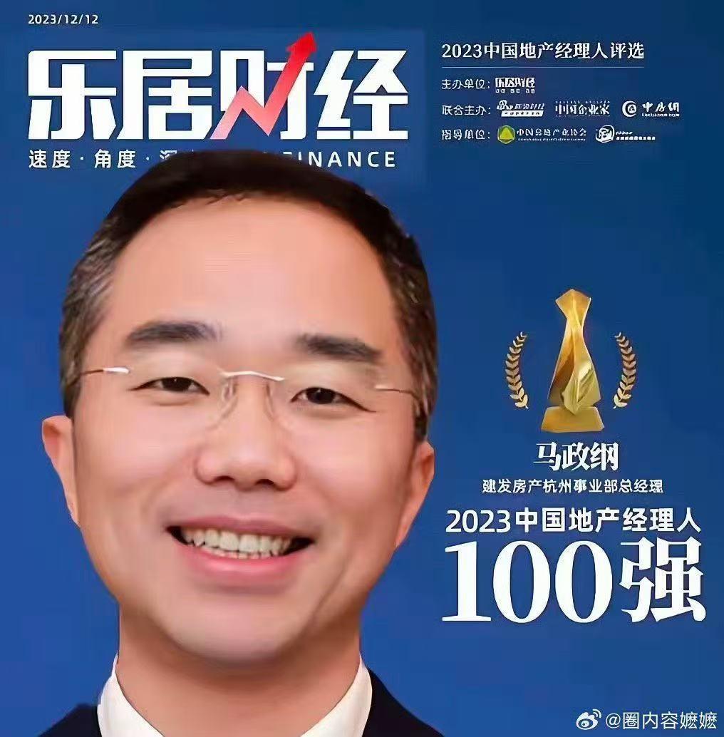 杭州饭局的另一个罪魁祸首马政纲被免职调查