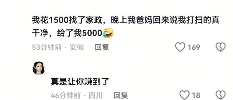 大学生不语 只一味的搞卫生 