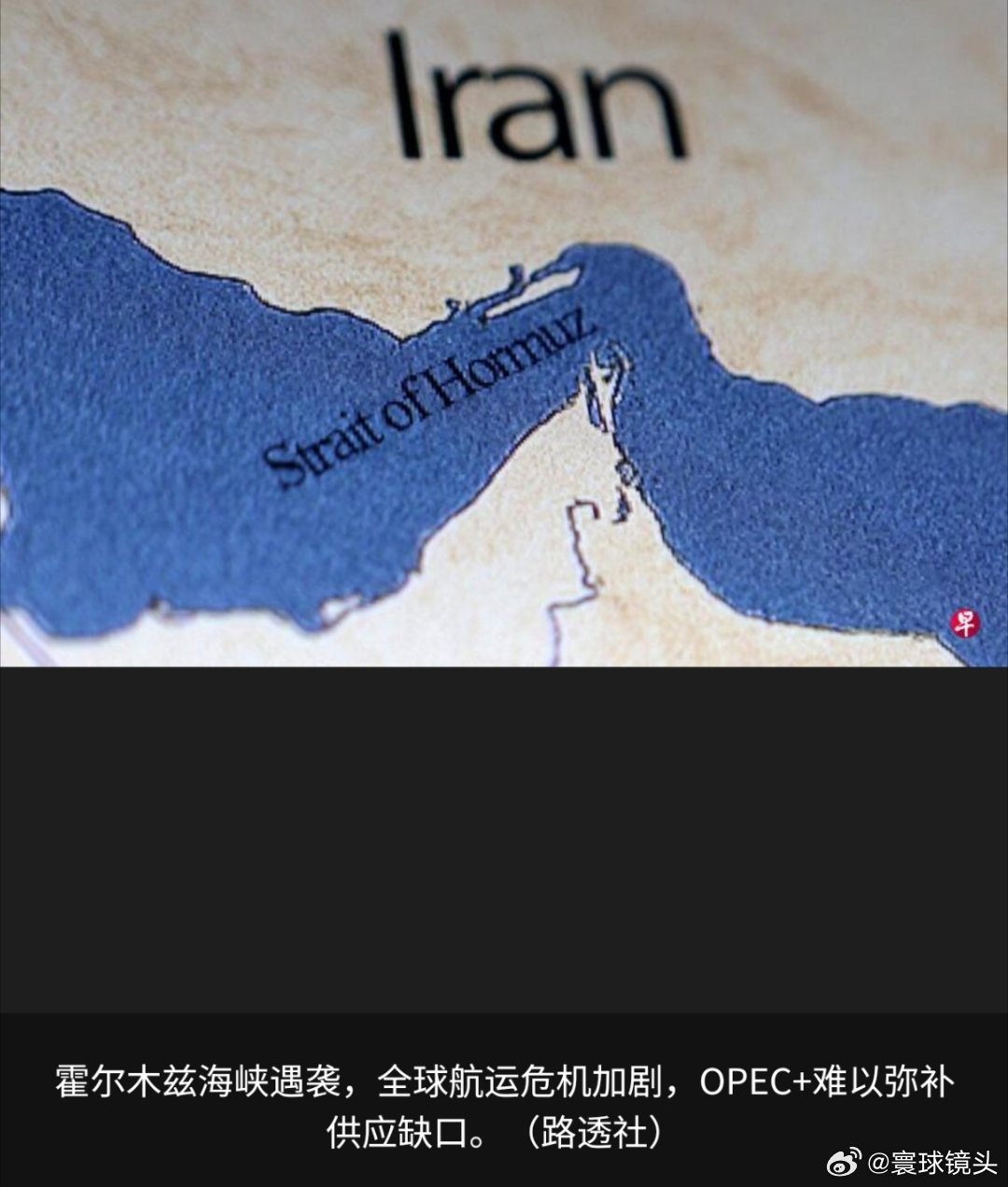 油价大涨对生活有哪些影响不要觉得美国和以色列袭击伊朗和我们一点关系都没有，实际上