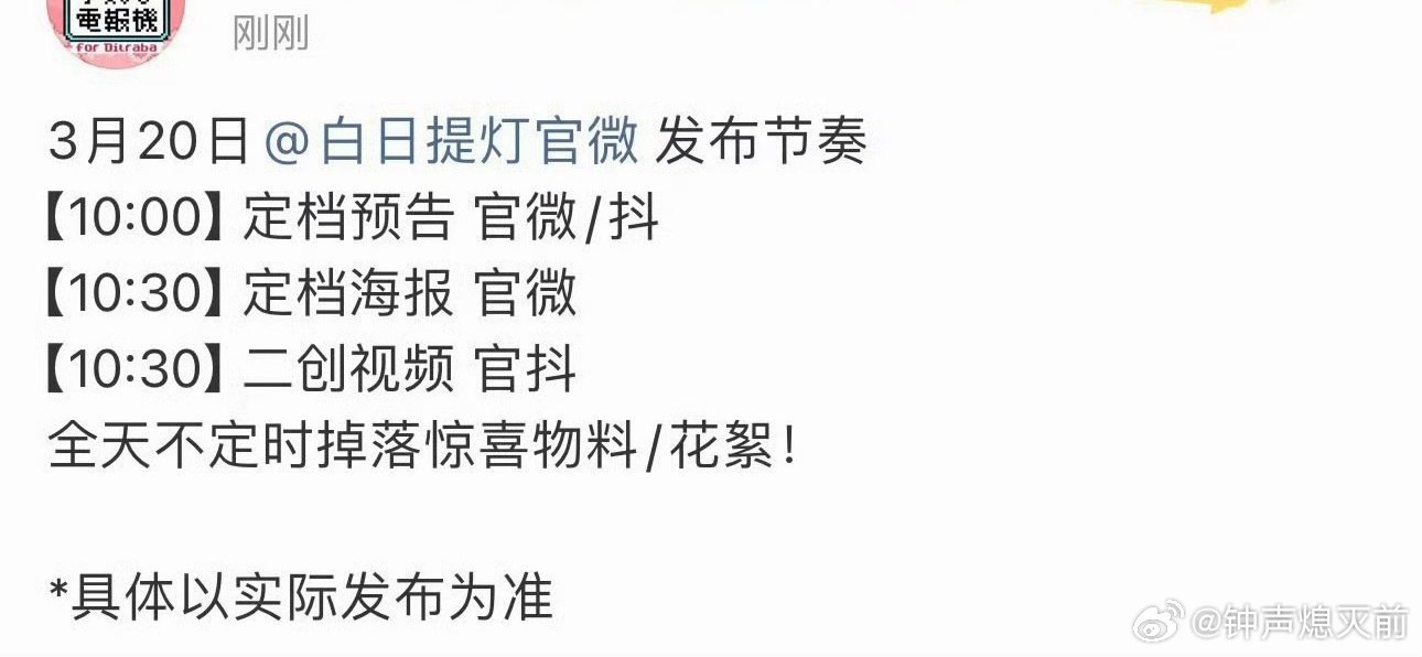 我的心已经等你好多年白日提灯 我将奔赴 