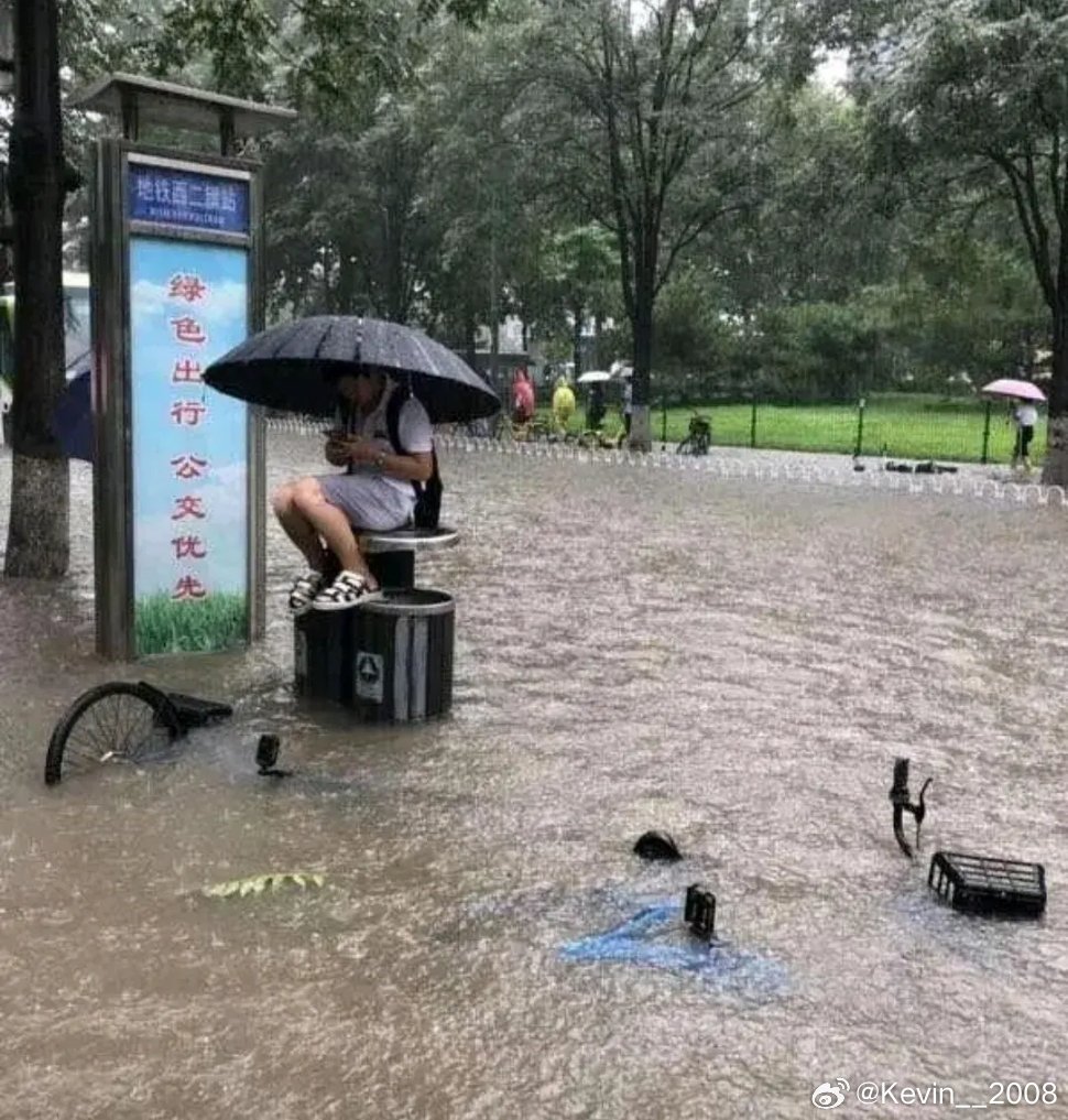 早晨看到新闻，北京这场大暴雨导致30人遇难，北京都发生洪灾，这种情况我觉得应该很