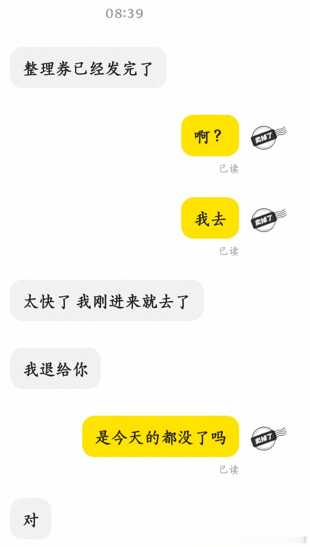 729这就是你说的按去年的销量备货吗 