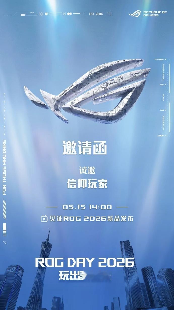 ROG DAY 2026官宣了说要发布一系列新品，不过今年电脑这价格真不敢看RO