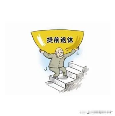 关于延迟退休，全网都在咨询一个问题？
    延迟以后，我63岁退，我是一线工人