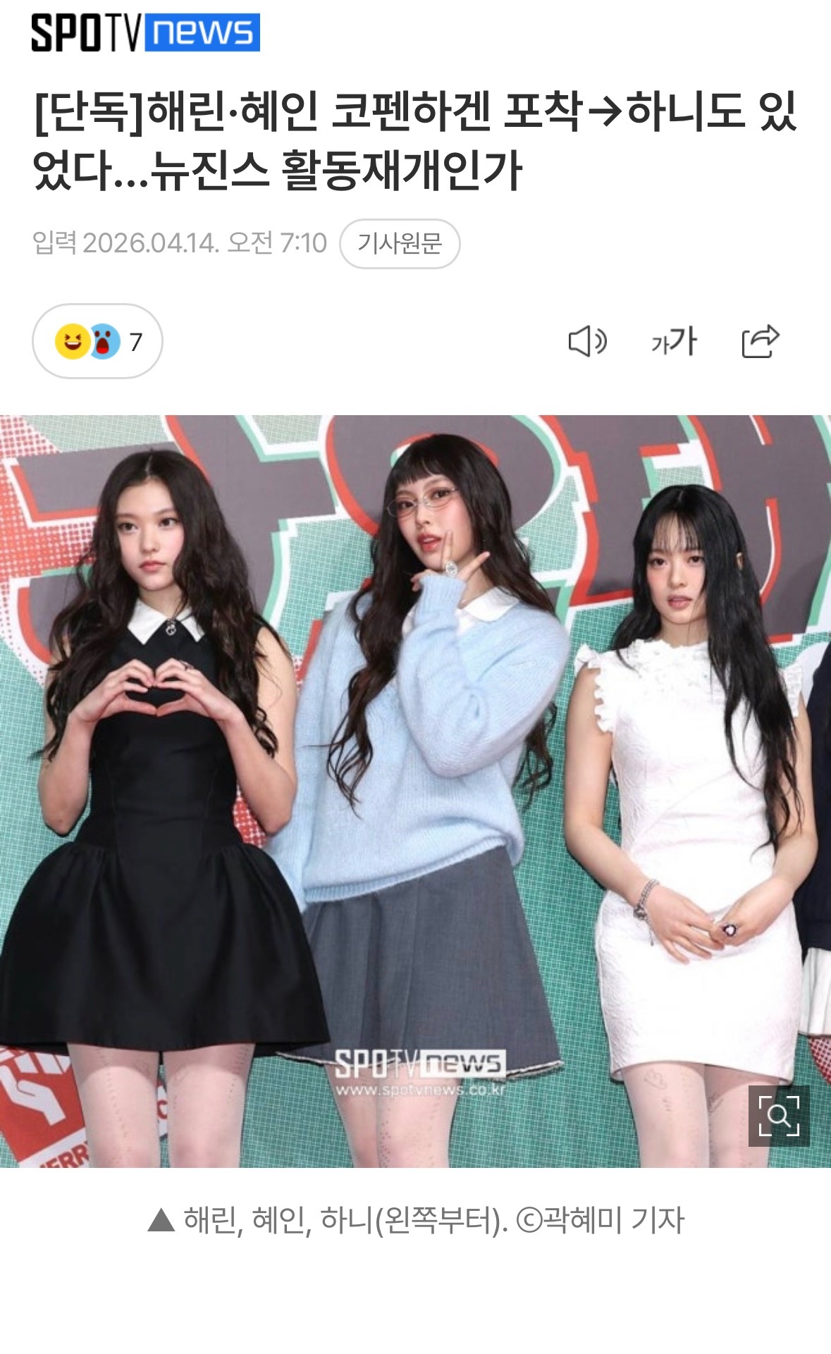 NewJeans三人最新行程New Jeans Haerin·惠仁在哥本哈根被偶