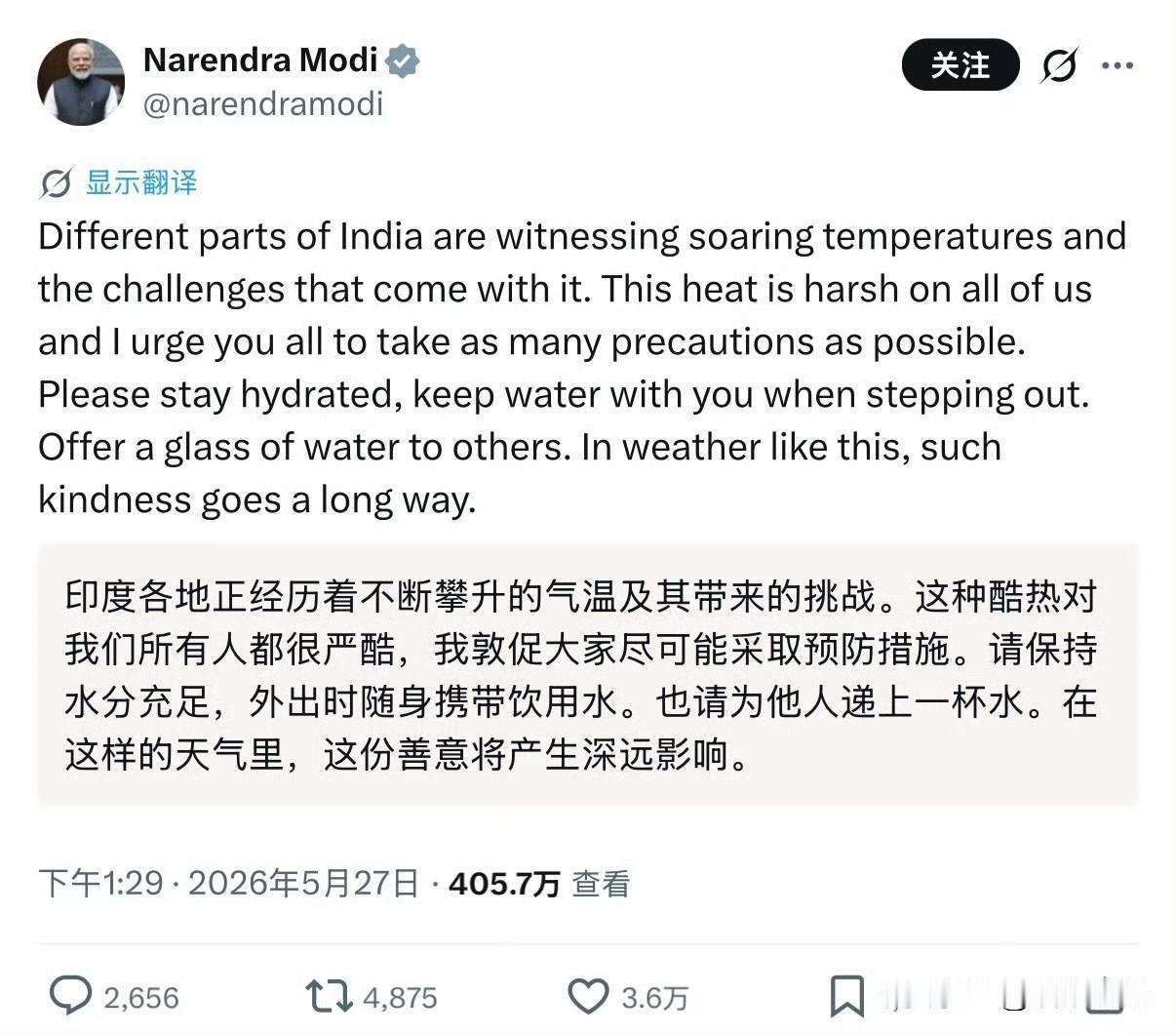 面对印度的高温天气，莫迪老仙的解决办法是劝印度人多喝水。还劝印度人给小动物多喝水