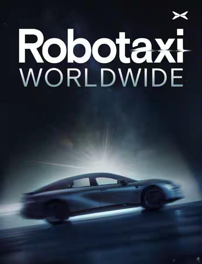 小鹏Robotaxi同时支持个人与商用 自动驾驶出行新选择要来了！2026年量产