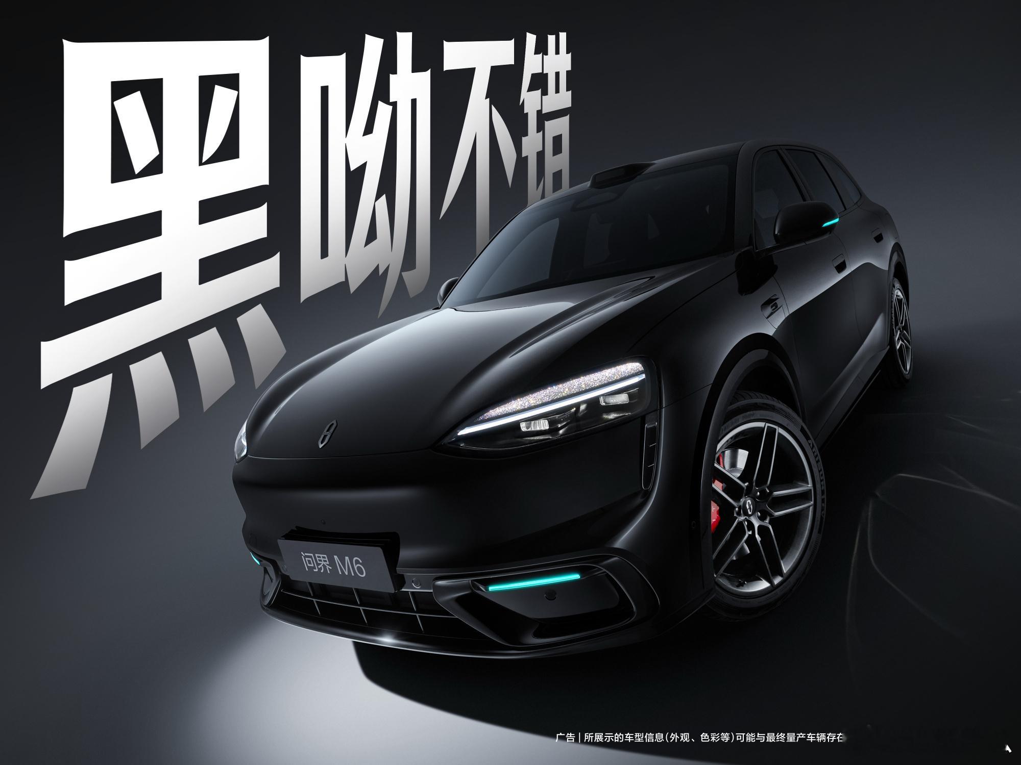 余承东首曝问界M6七款车色 今早余承东官博发布视频曝光了问界M6七款车色！不愧是