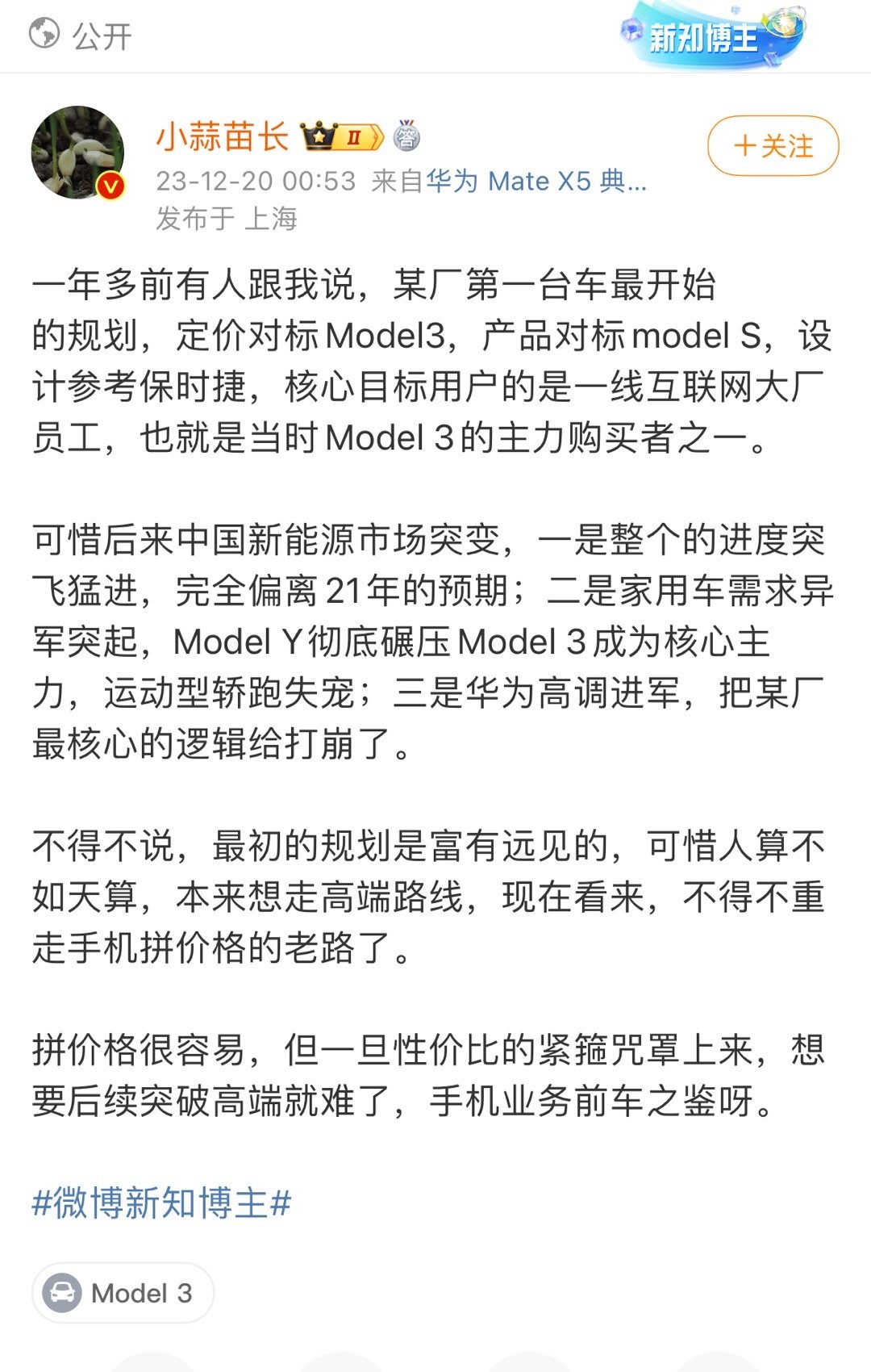 汽车博主就是看得明白，别管懂不懂上来就是一顿瞎白活。我也骑过三年电瓶车，哥们上来