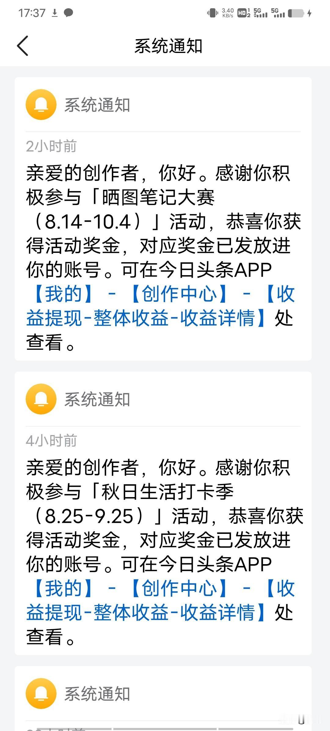 以下是我参加平台活动的收益。（截图）

虽然不多，但也是肉。

我只是想告诉友友
