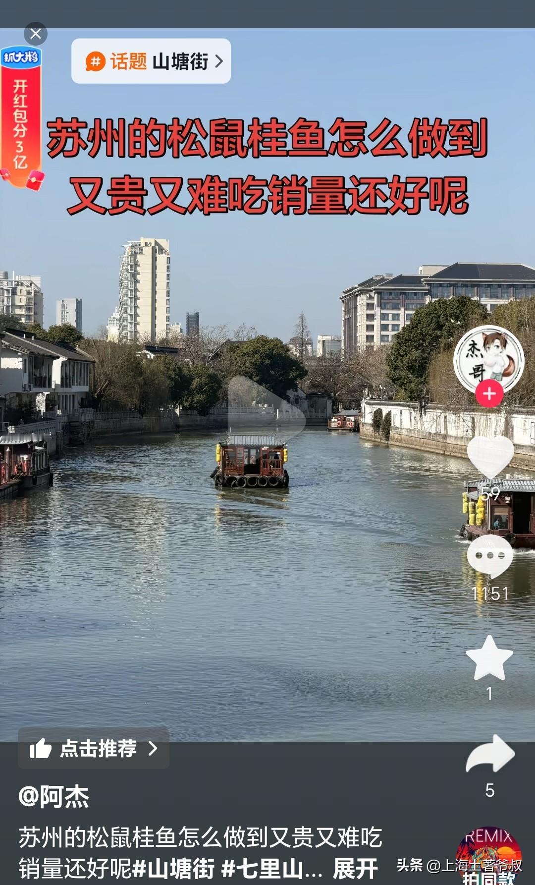 真是万万没想到啊！苏州松鼠桂鱼居然被东北人形容为糖醋鲤鱼！春节假期里，有家东北家