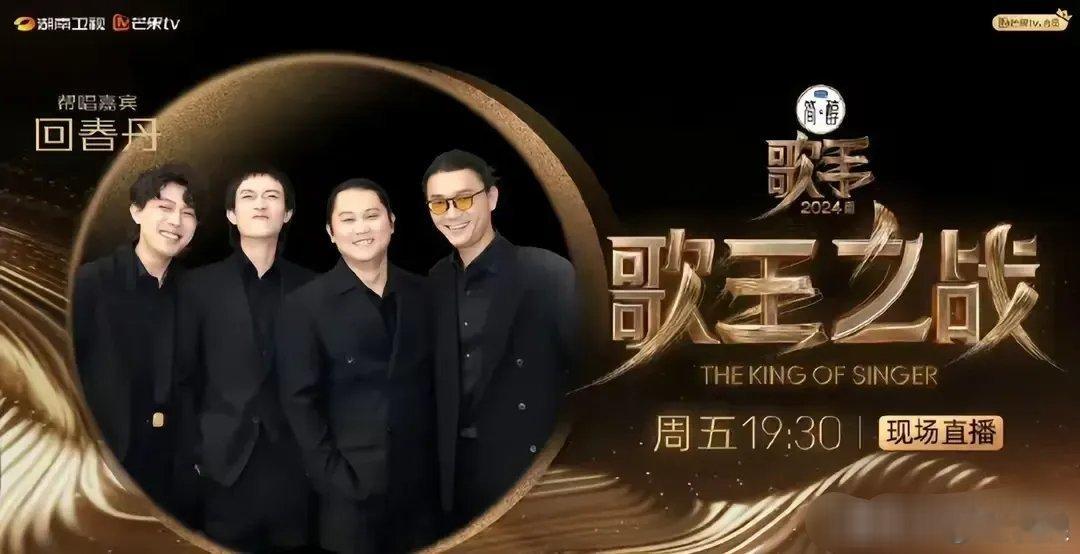 《歌手2024》总决赛帮唱阵容，这几个组合，我只能说一个比一个炸裂！第一，孙楠请