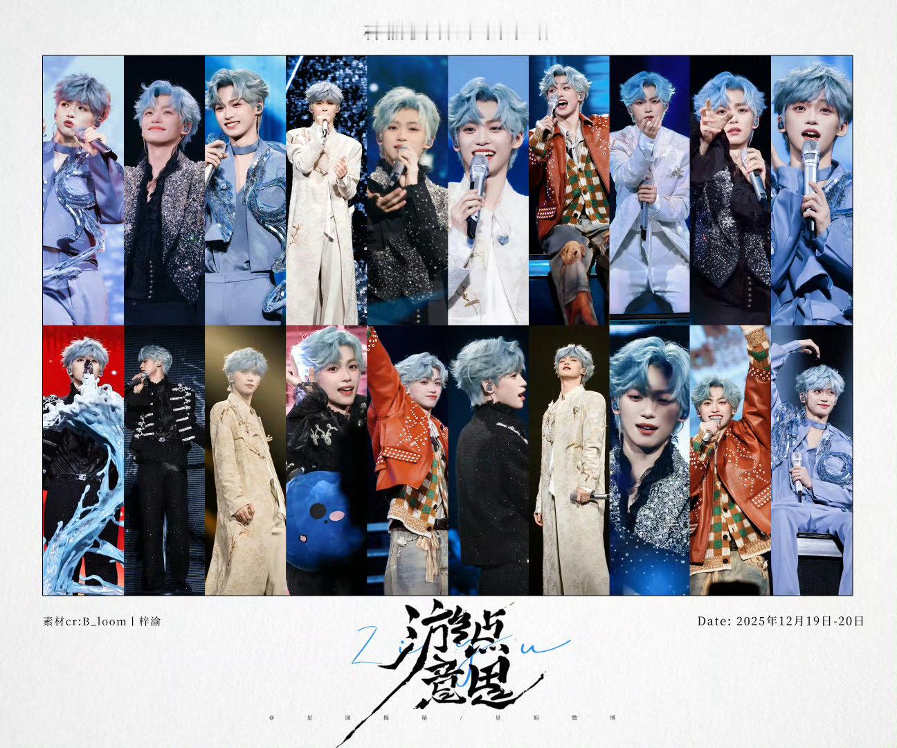 祝梓渝24岁生日快乐💙祝梓渝二十四岁生日快乐提前祝梓渝24岁生日快乐，好运连连