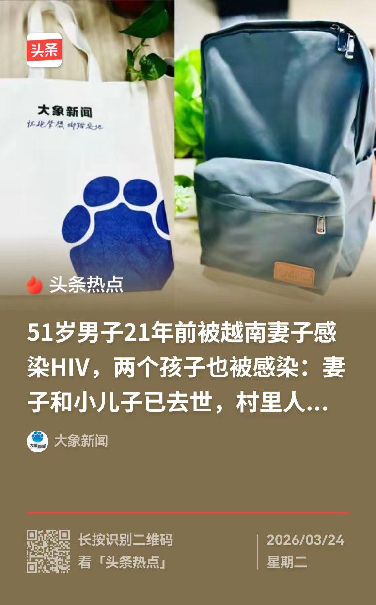 51岁的男子在21年前被越南妻子感染了HIV，几年后，妻子便离世了，留下两个孩子