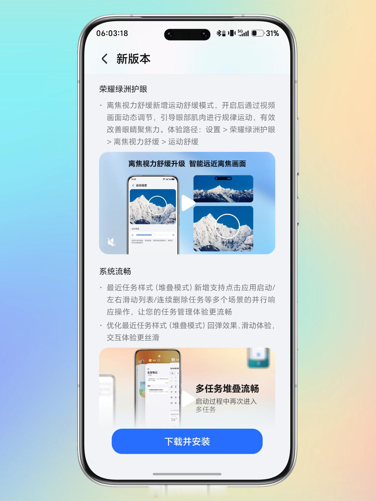 荣耀MagicOS 10.0.0.160版本来了！荣耀Magic8系列今天晚上推