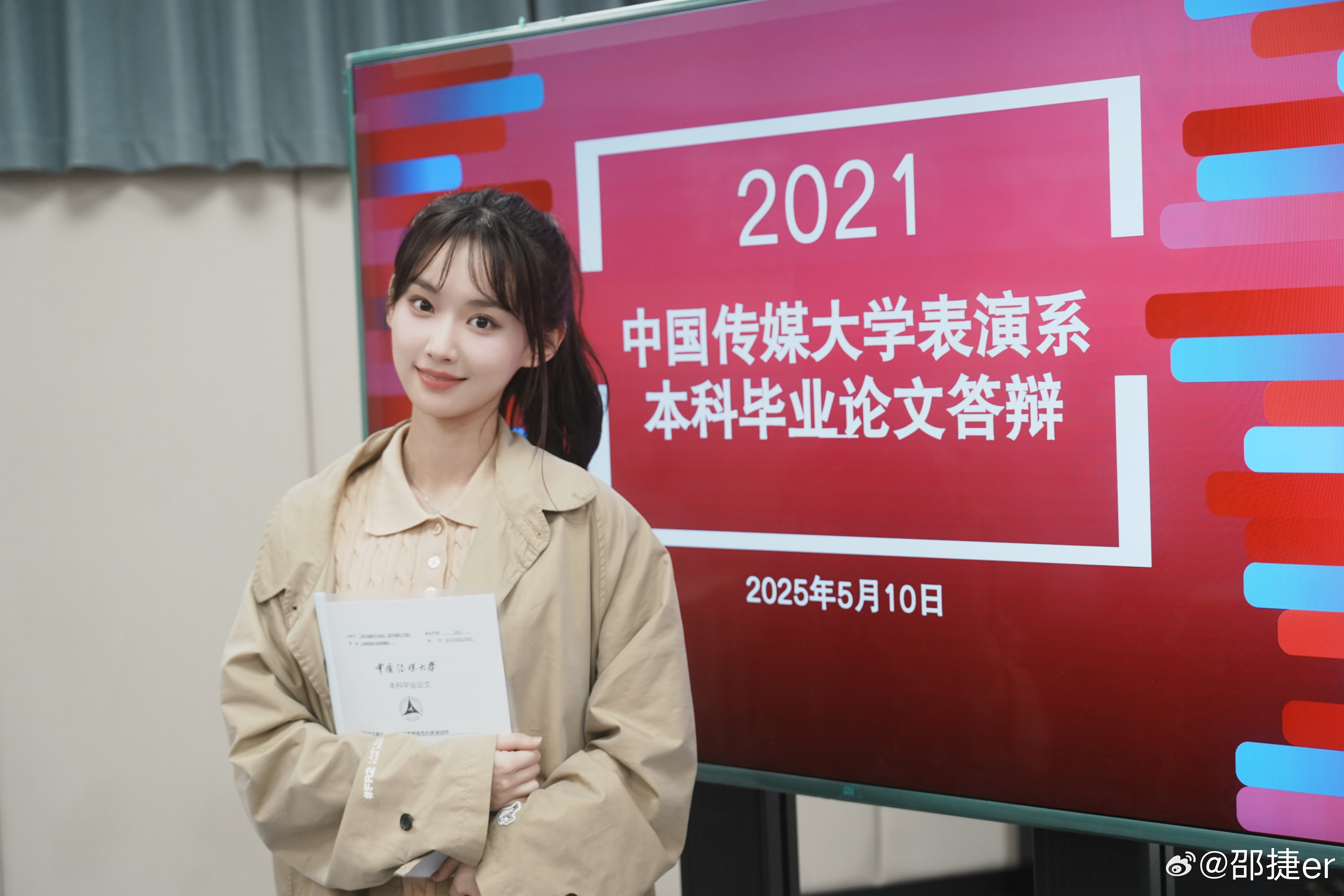 去往下一站➡️ 露出“传式”笑容😊中国传媒大学[超话] ​​​
