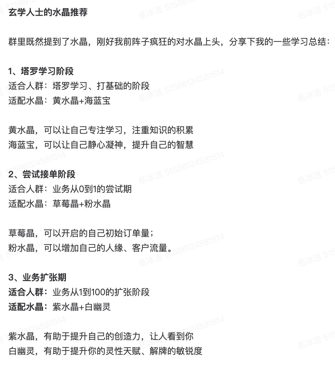 水晶有能量吗？
有，肯定是有的。但是不要看了一两个商家推荐，就乱带啊~~

分享