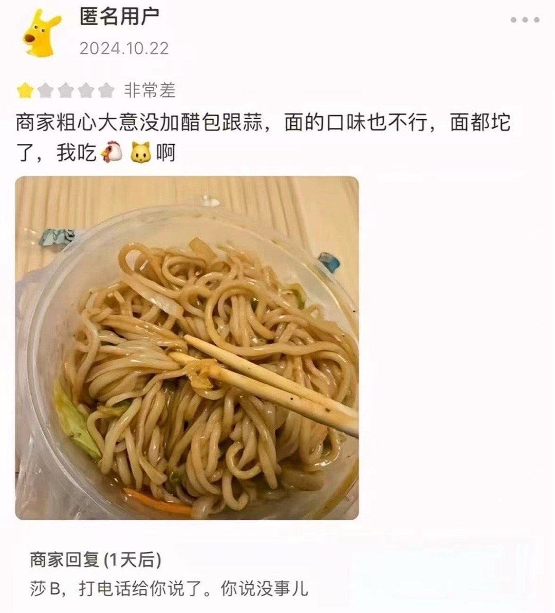 谁是好的 