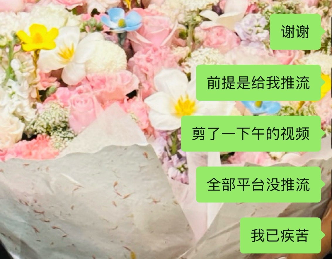 我袅了 