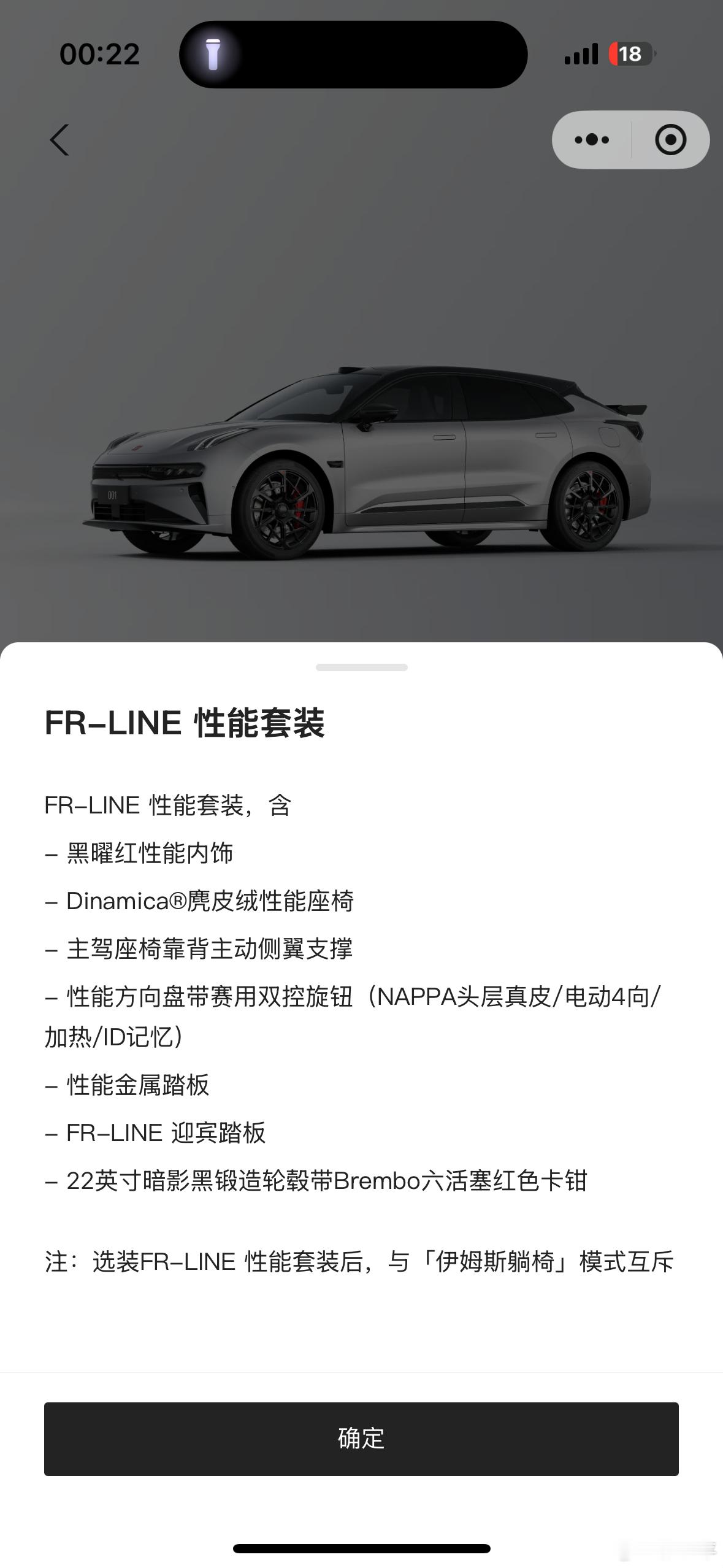 极氪001五周年纪念版，这堆套件看着真是热血澎湃。当然，性能更澎湃。新能源汽车﻿