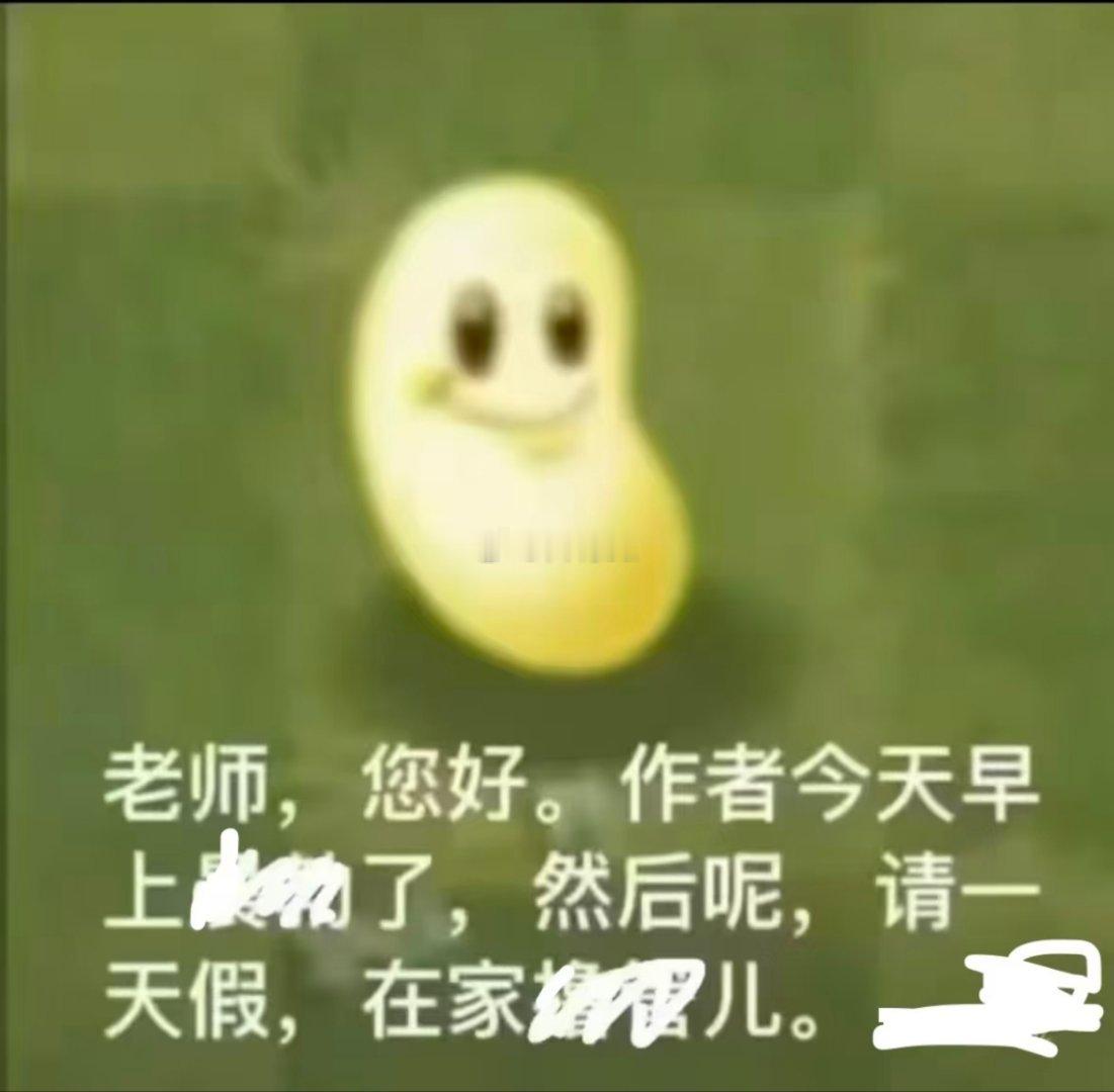 是的，请假撸起来。 