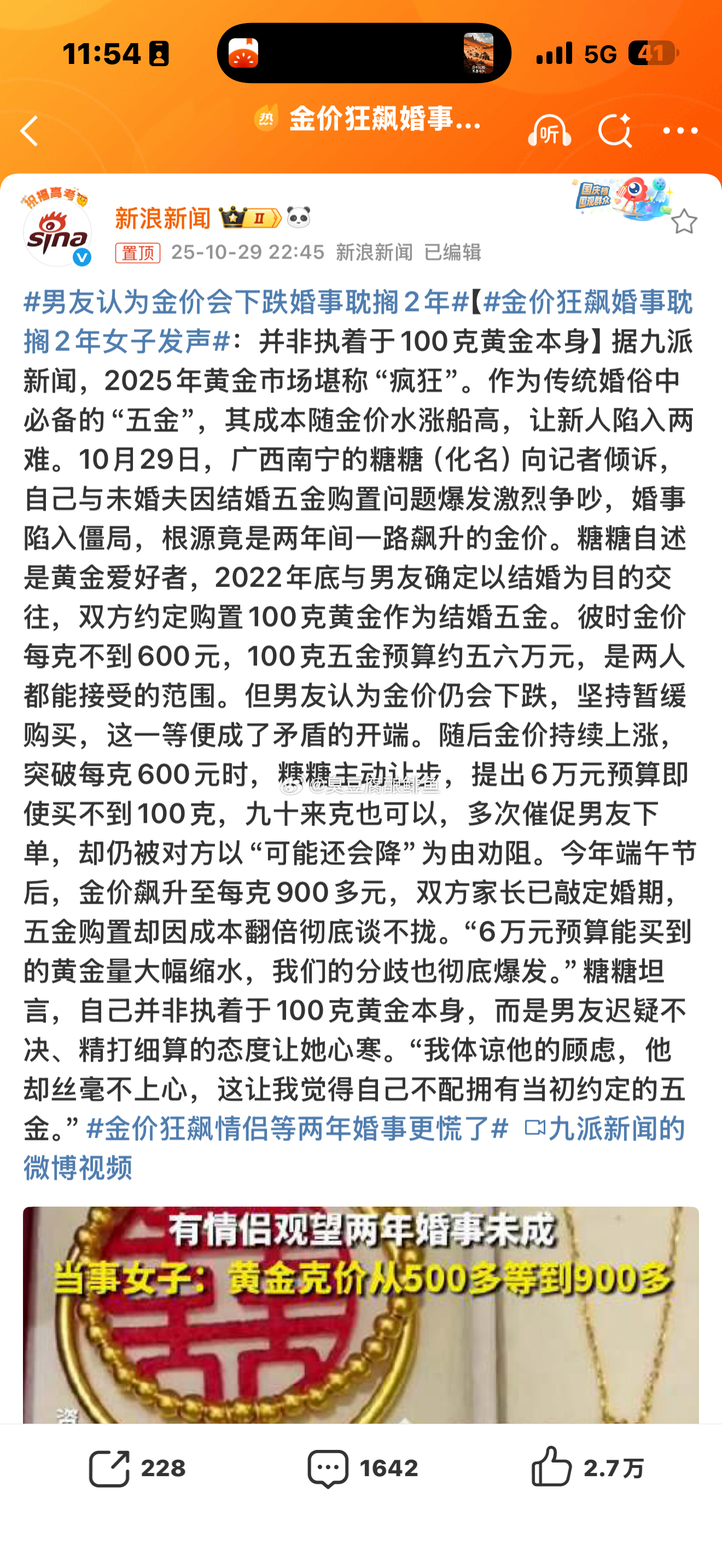 男友认为金价会下跌婚事耽搁2年我要的就是一个态度我要的只是一个安全感我要的是你的