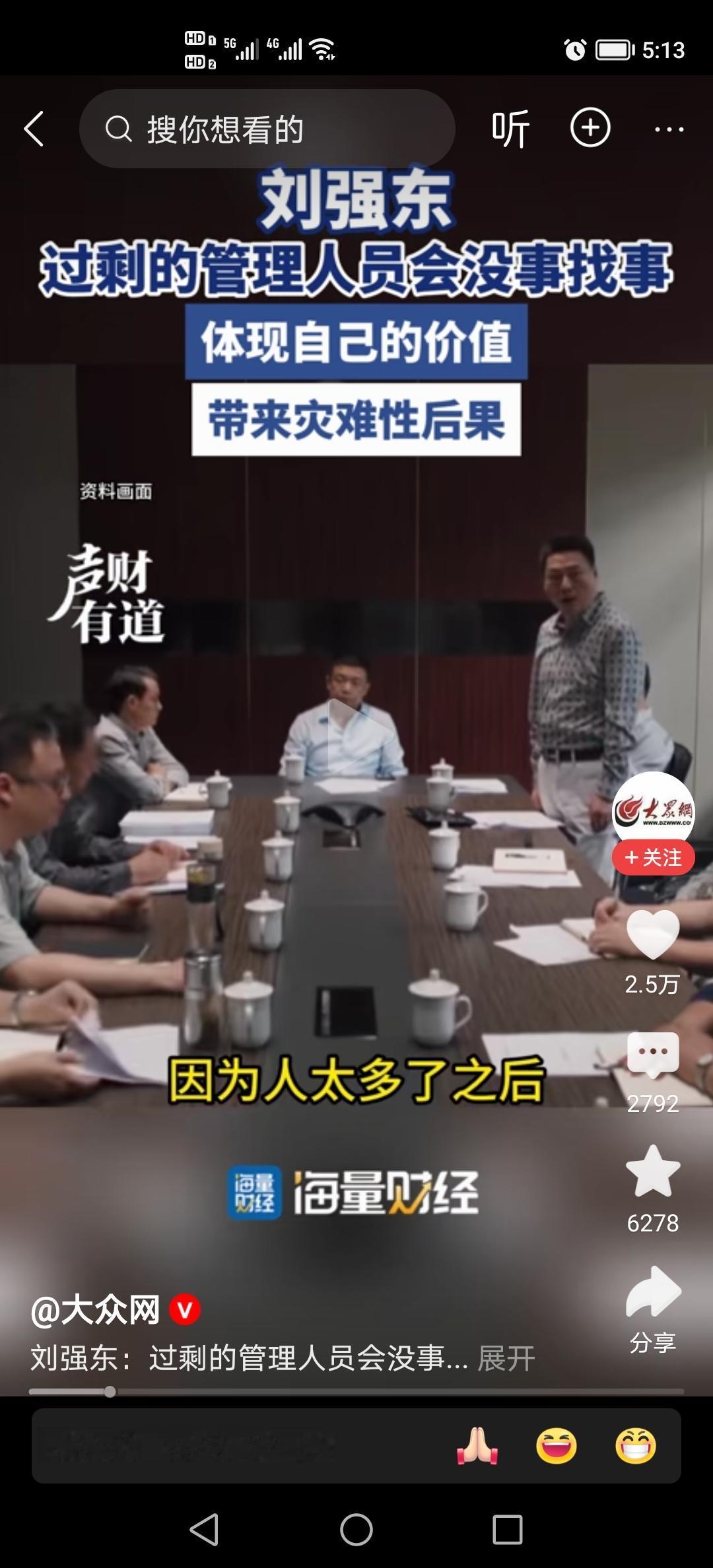 天天讲管理的人，往往事情做不好，
华而不实，人浮于事，管理成本增加，
不好管理，