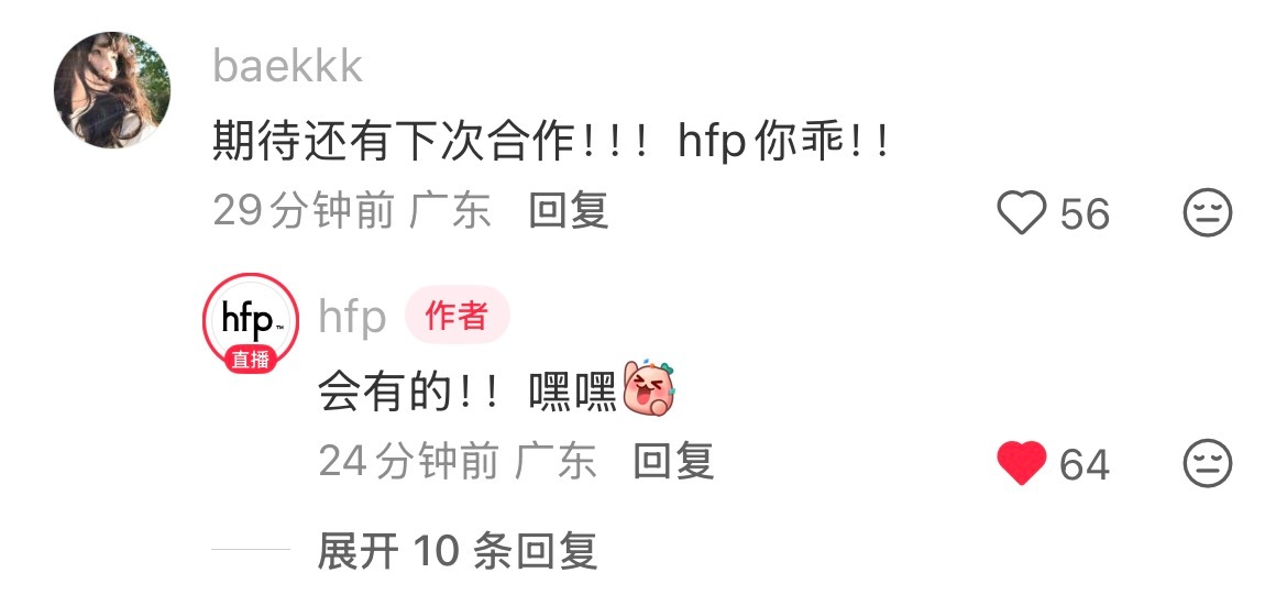这个hfp太可爱了啊哈哈哈 夸夸🤲🏻 