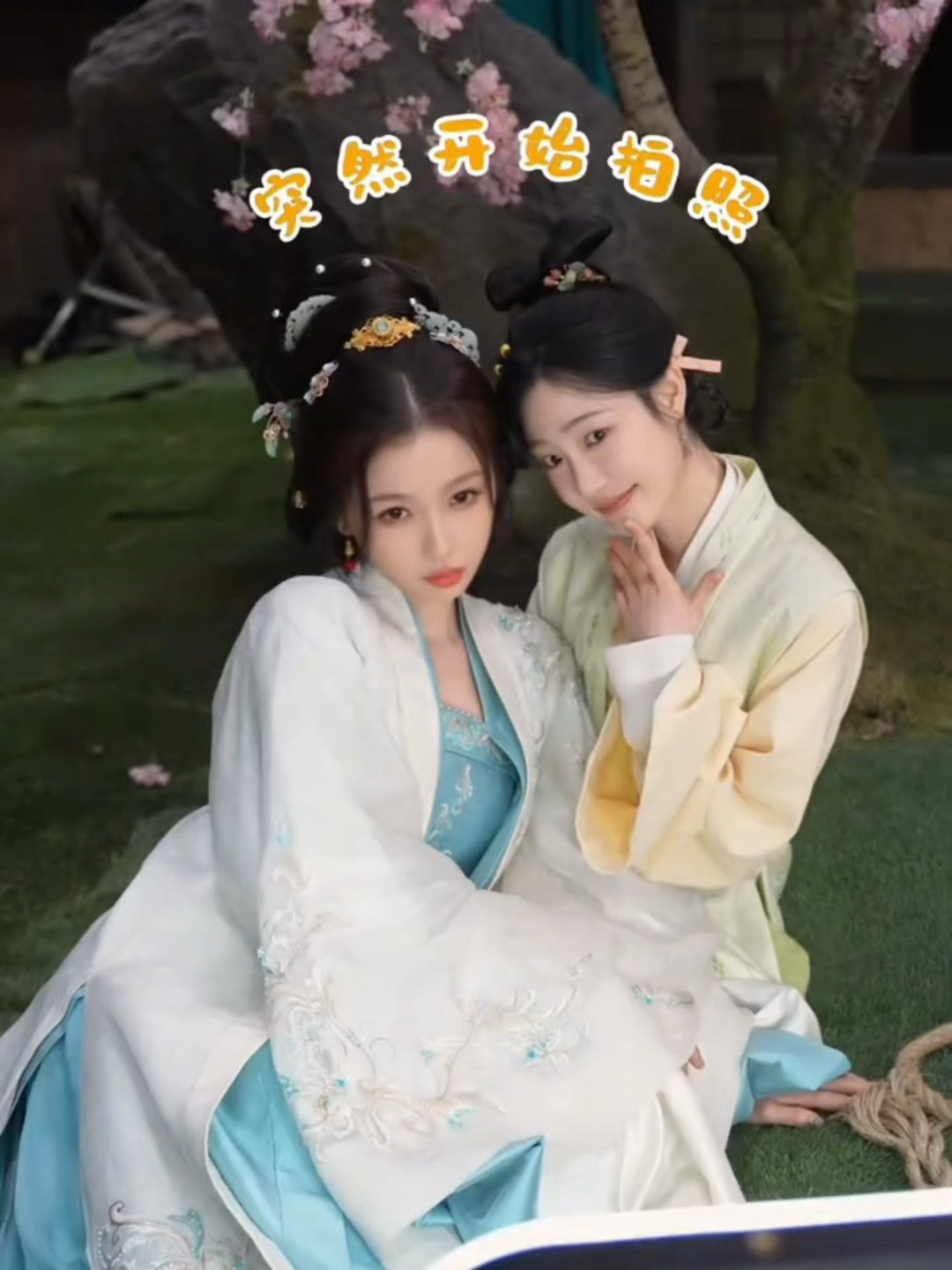 听霜 放开云初！这段让我来演“夫人～好喜欢你哦～” 