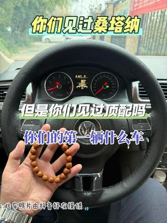 拍车 说车 用车 养车 经典车型 拍车拍车仪式感