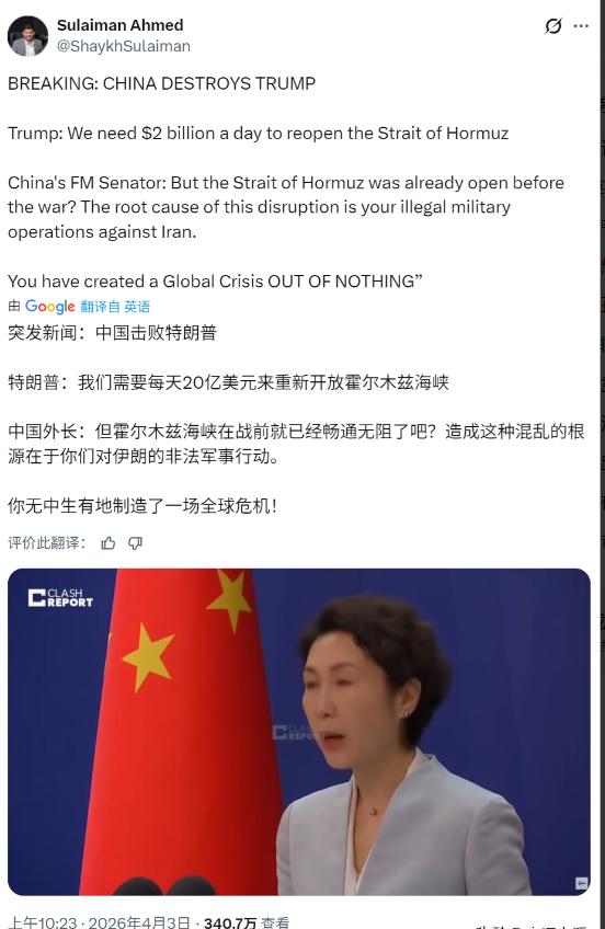 面对特朗普张口就要“每天20亿美金”重开霍尔木兹海峡，中国外长当场拆台，送上致命