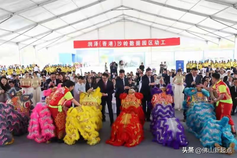 3月28日，香港首个高端数据园区——润泽（香港）沙岭数据园区在新界沙岭正式动工。