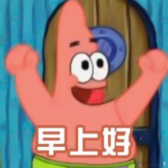 早～立秋的第一天凉快了一点，昨晚是两个月以来，唯一没有开空调的一次。[yeah]