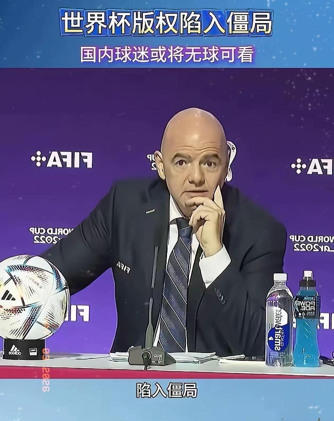 20亿看球？央视这回把桌子掀了！

国际足联开口就要2.5亿到3亿美元转播费，简
